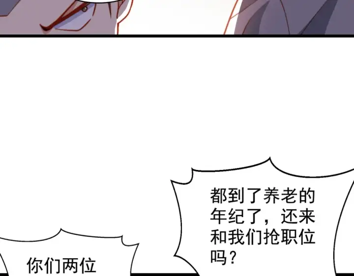 漫画《开局强吻裂口女》第138话 越狱的恐龙异能者第97张图