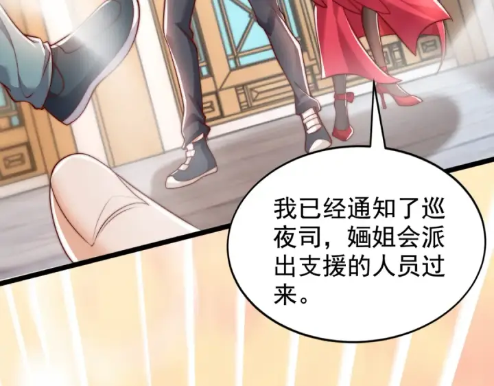 漫画《开局强吻裂口女》第139话 用烧烤征服反派！第106张图