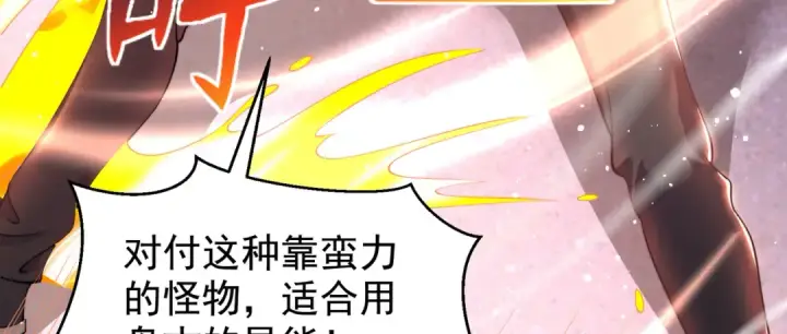 漫画《开局强吻裂口女》第139话 用烧烤征服反派！第12张图