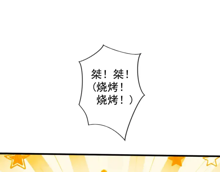 漫画《开局强吻裂口女》第139话 用烧烤征服反派！第123张图