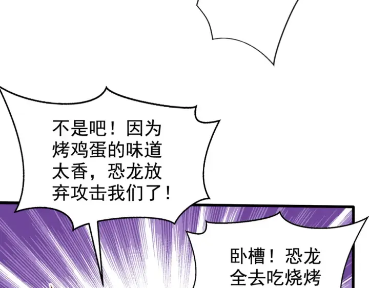 漫画《开局强吻裂口女》第139话 用烧烤征服反派！第126张图