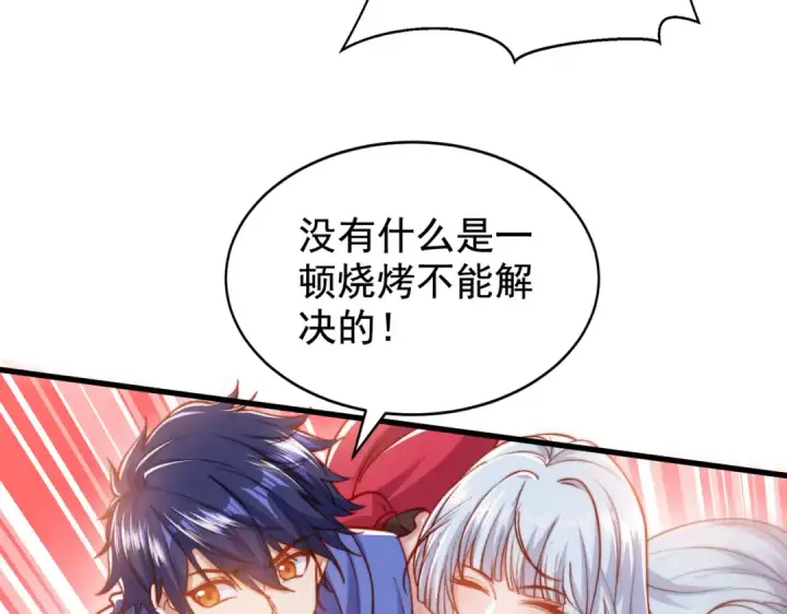 漫画《开局强吻裂口女》第139话 用烧烤征服反派！第129张图