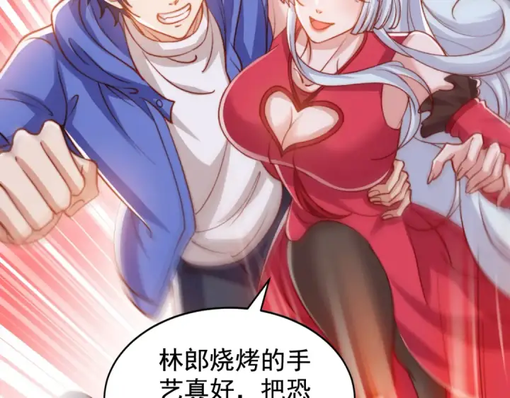 漫画《开局强吻裂口女》第139话 用烧烤征服反派！第130张图