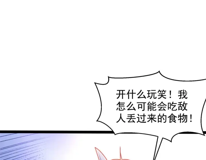 漫画《开局强吻裂口女》第139话 用烧烤征服反派！第150张图