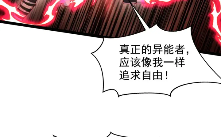 漫画《开局强吻裂口女》第139话 用烧烤征服反派！第165张图
