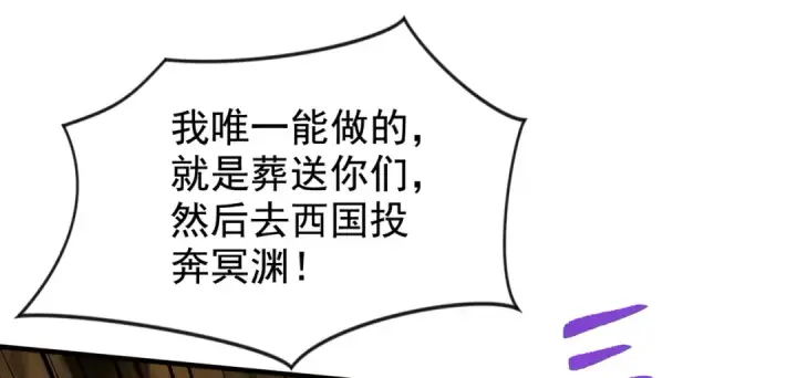 漫画《开局强吻裂口女》第139话 用烧烤征服反派！第177张图