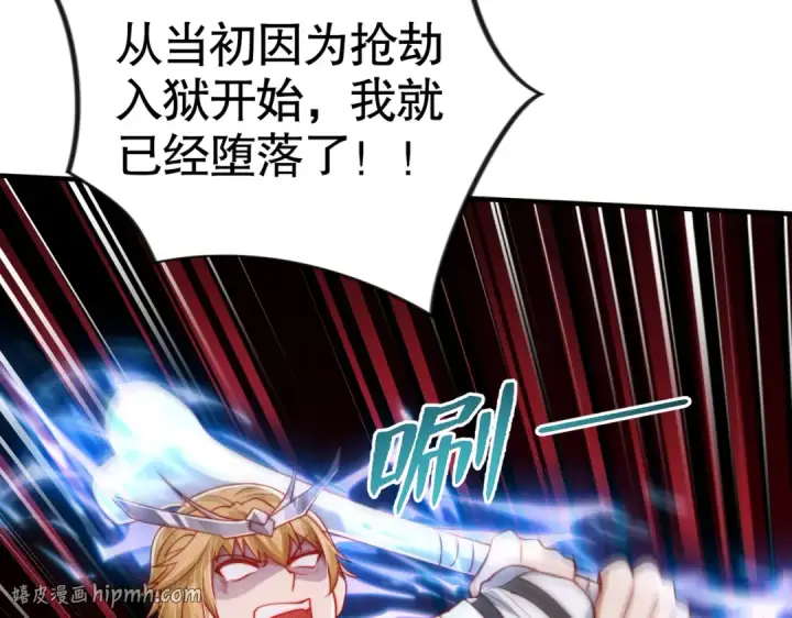 漫画《开局强吻裂口女》第139话 用烧烤征服反派！第184张图
