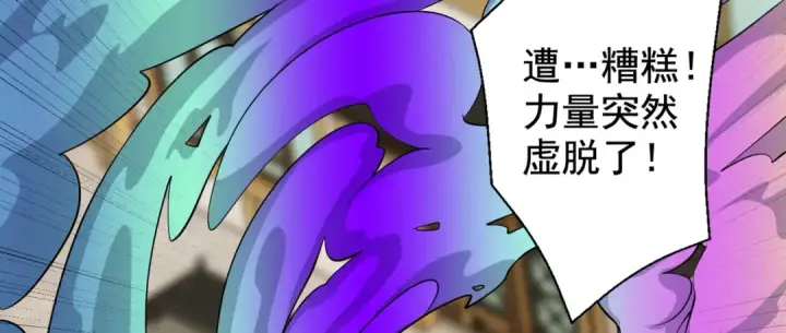 漫画《开局强吻裂口女》第139话 用烧烤征服反派！第189张图