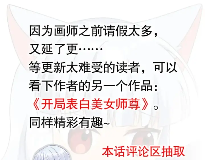 漫画《开局强吻裂口女》第139话 用烧烤征服反派！第194张图