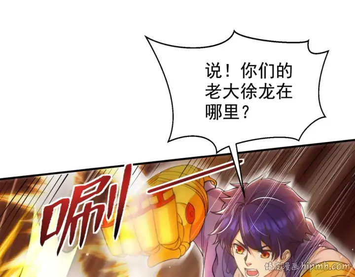 漫画《开局强吻裂口女》第139话 用烧烤征服反派！第24张图