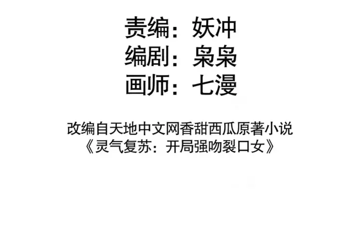 漫画《开局强吻裂口女》第139话 用烧烤征服反派！第3张图