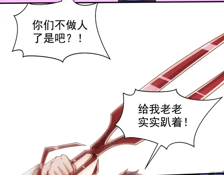 漫画《开局强吻裂口女》第139话 用烧烤征服反派！第37张图