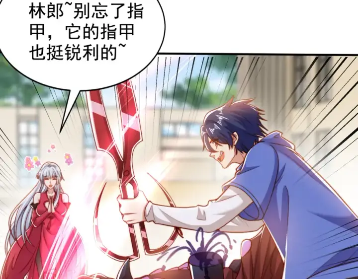 漫画《开局强吻裂口女》第139话 用烧烤征服反派！第45张图