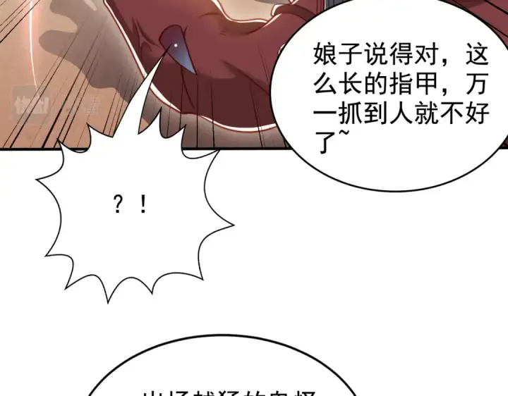 漫画《开局强吻裂口女》第139话 用烧烤征服反派！第47张图