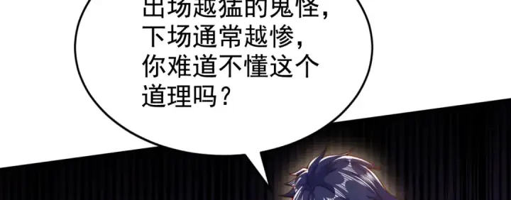 漫画《开局强吻裂口女》第139话 用烧烤征服反派！第48张图