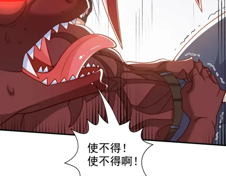 漫画《开局强吻裂口女》第139话 用烧烤征服反派！第51张图