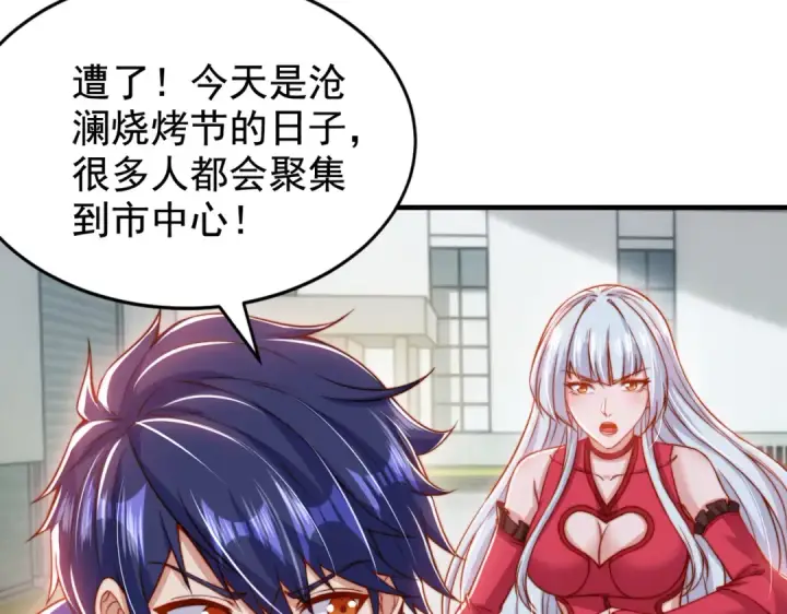 漫画《开局强吻裂口女》第139话 用烧烤征服反派！第57张图