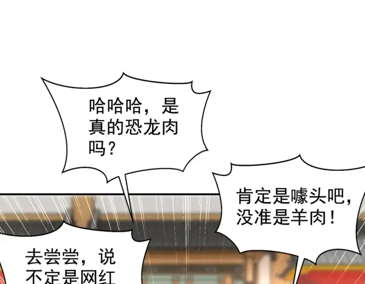 漫画《开局强吻裂口女》第139话 用烧烤征服反派！第76张图