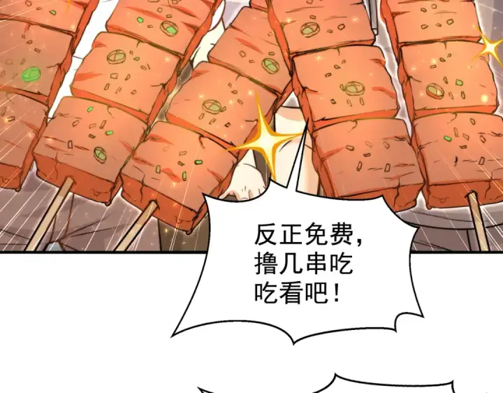 漫画《开局强吻裂口女》第139话 用烧烤征服反派！第78张图