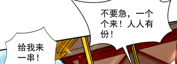 漫画《开局强吻裂口女》第139话 用烧烤征服反派！第79张图