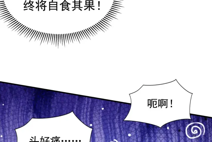 漫画《开局强吻裂口女》第139话 用烧烤征服反派！第86张图
