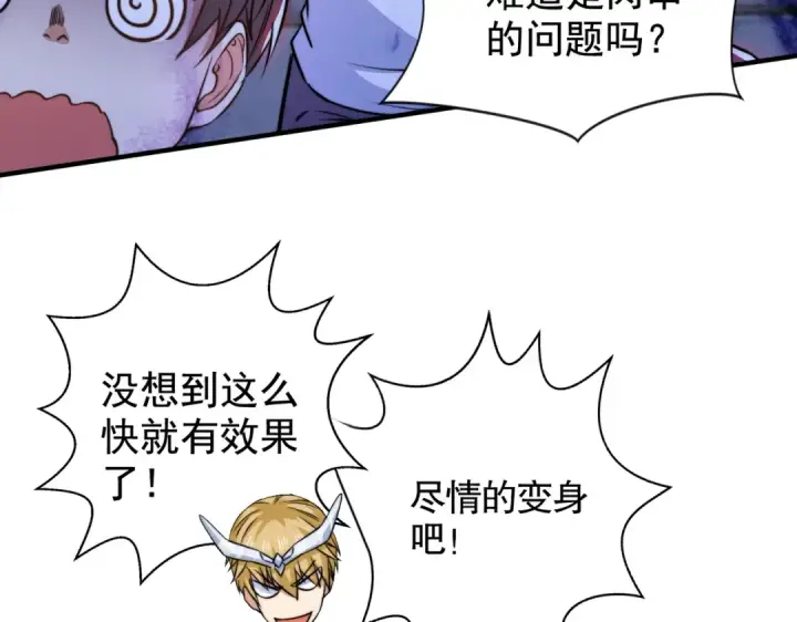 漫画《开局强吻裂口女》第139话 用烧烤征服反派！第89张图