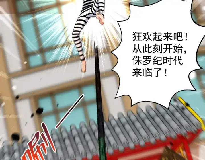 漫画《开局强吻裂口女》第139话 用烧烤征服反派！第95张图