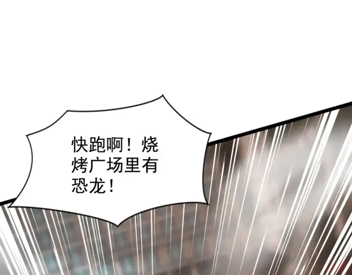 漫画《开局强吻裂口女》第139话 用烧烤征服反派！第99张图