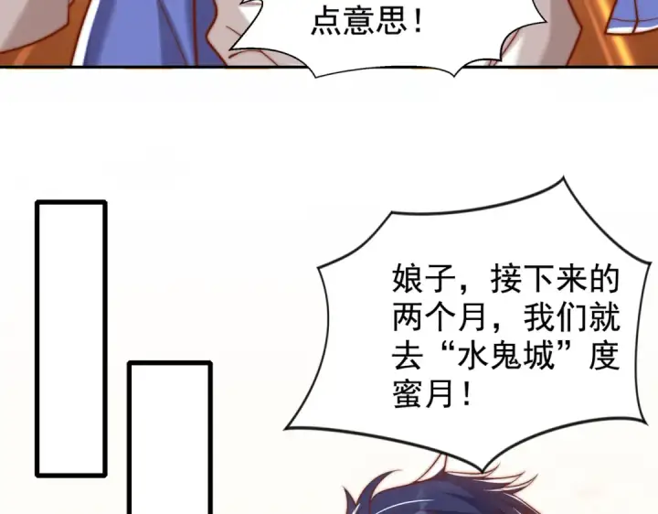 漫画《开局强吻裂口女》第140话 前往水下鬼城第100张图