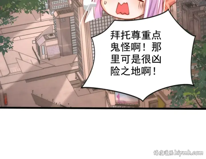 漫画《开局强吻裂口女》第140话 前往水下鬼城第104张图