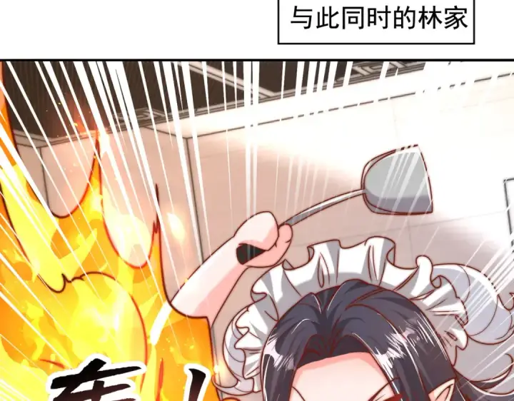 漫画《开局强吻裂口女》第140话 前往水下鬼城第116张图