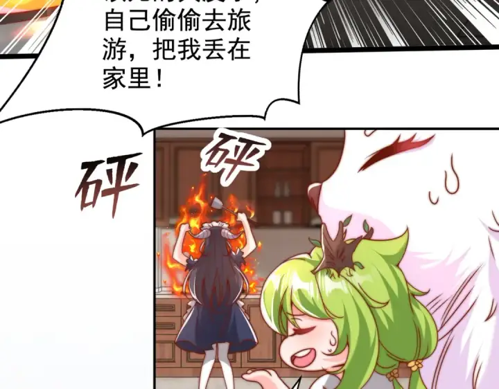 漫画《开局强吻裂口女》第140话 前往水下鬼城第118张图
