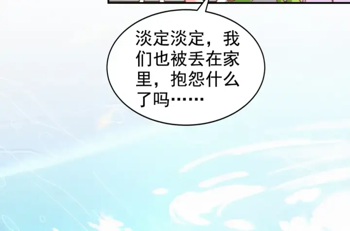 漫画《开局强吻裂口女》第140话 前往水下鬼城第119张图