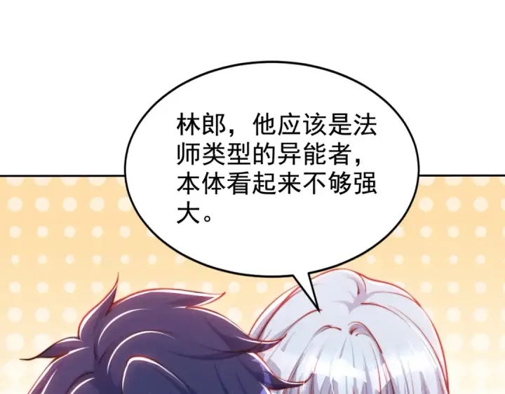 漫画《开局强吻裂口女》第140话 前往水下鬼城第12张图