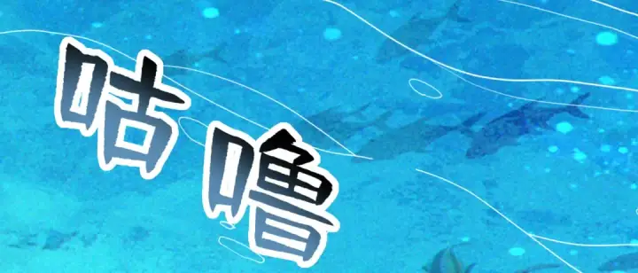 漫画《开局强吻裂口女》第140话 前往水下鬼城第123张图