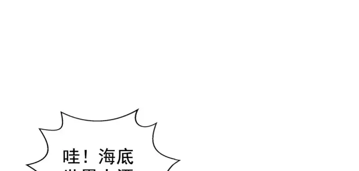 漫画《开局强吻裂口女》第140话 前往水下鬼城第125张图
