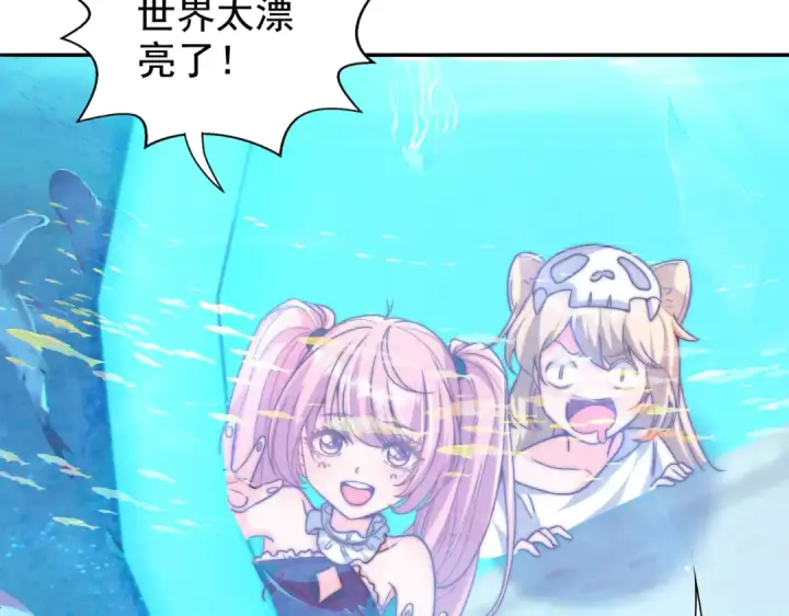 漫画《开局强吻裂口女》第140话 前往水下鬼城第126张图