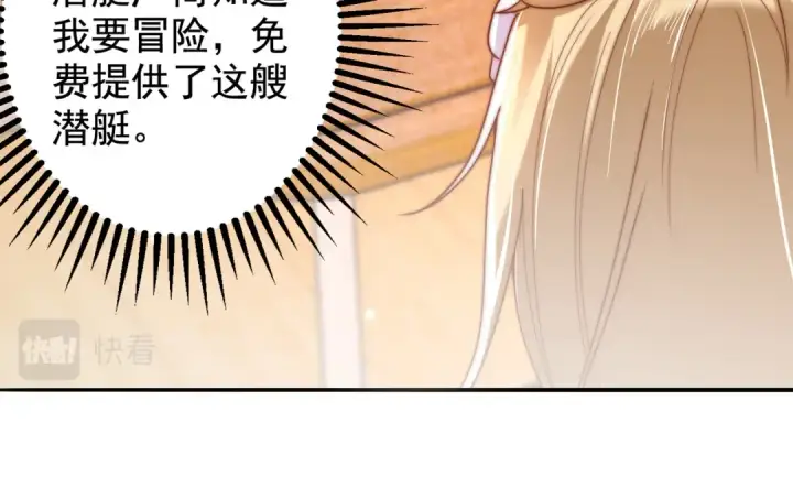漫画《开局强吻裂口女》第140话 前往水下鬼城第131张图