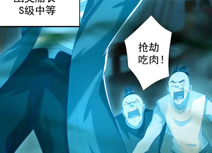 漫画《开局强吻裂口女》第140话 前往水下鬼城第139张图
