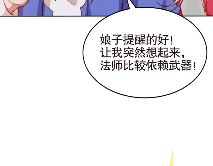 漫画《开局强吻裂口女》第140话 前往水下鬼城第14张图