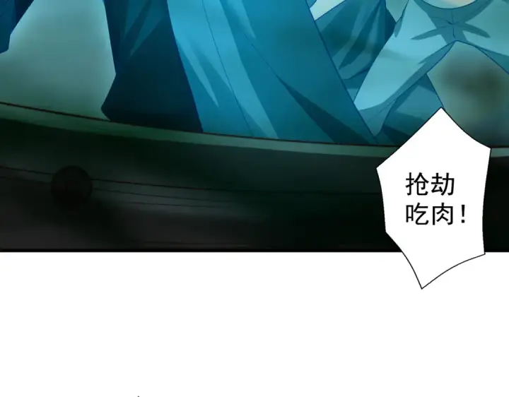 漫画《开局强吻裂口女》第140话 前往水下鬼城第140张图