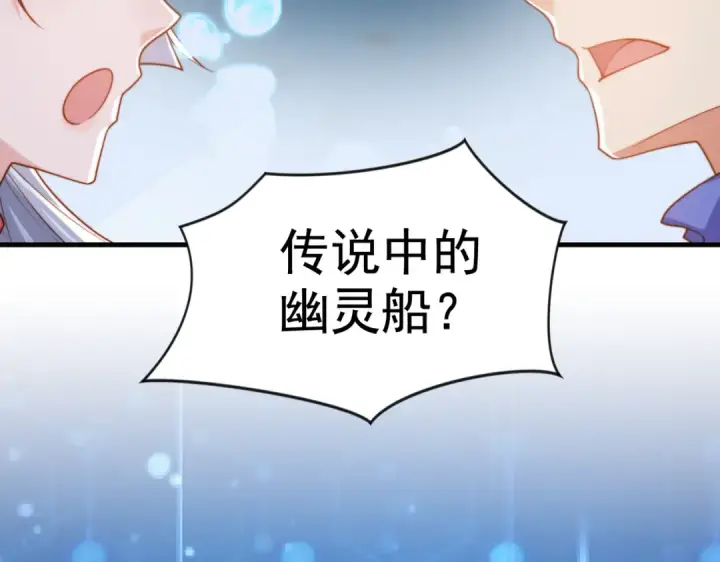 漫画《开局强吻裂口女》第140话 前往水下鬼城第143张图