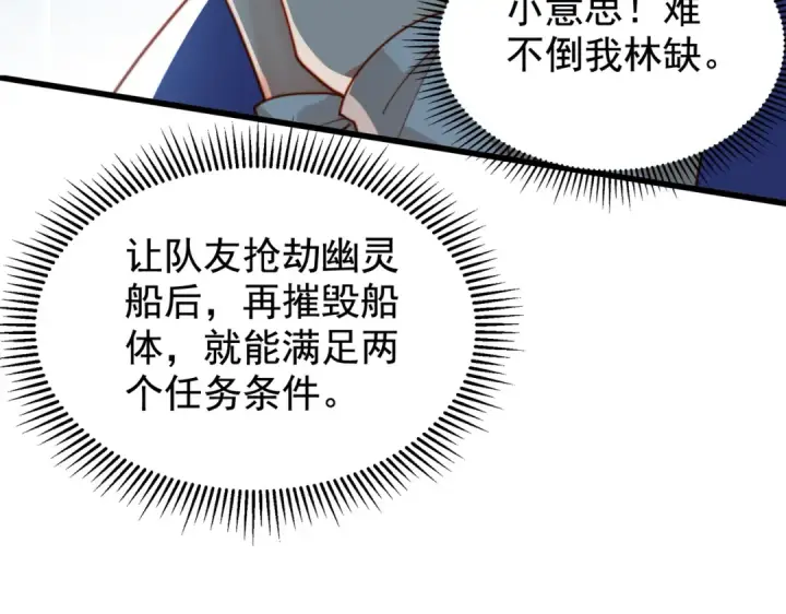 漫画《开局强吻裂口女》第140话 前往水下鬼城第148张图