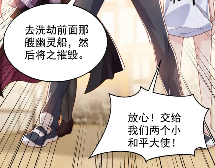 漫画《开局强吻裂口女》第140话 前往水下鬼城第151张图
