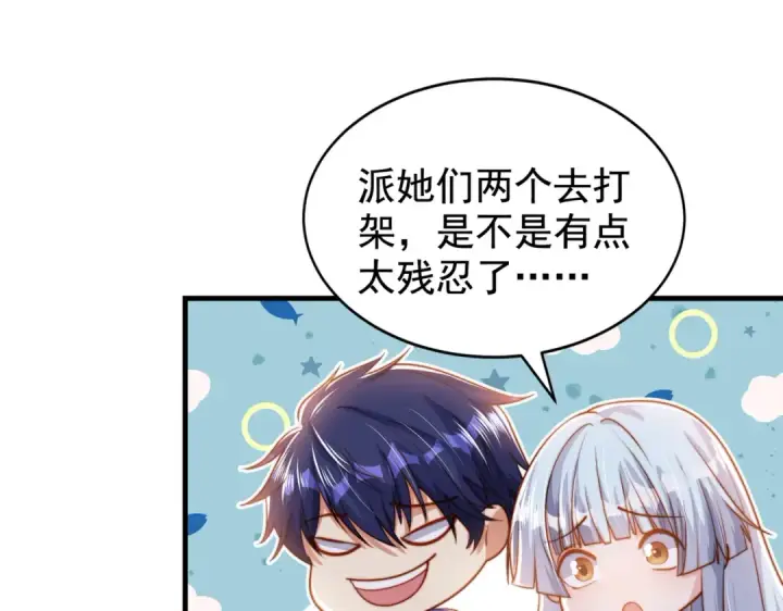 漫画《开局强吻裂口女》第140话 前往水下鬼城第153张图