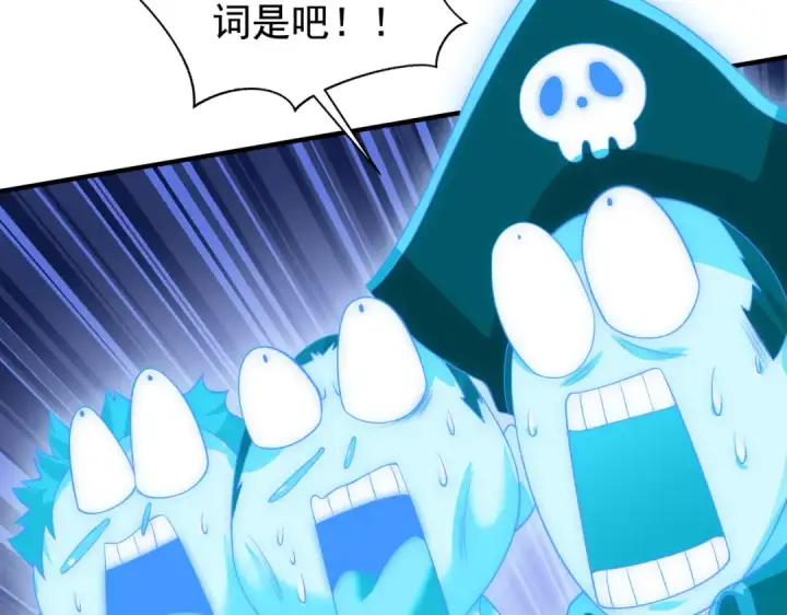 漫画《开局强吻裂口女》第140话 前往水下鬼城第165张图