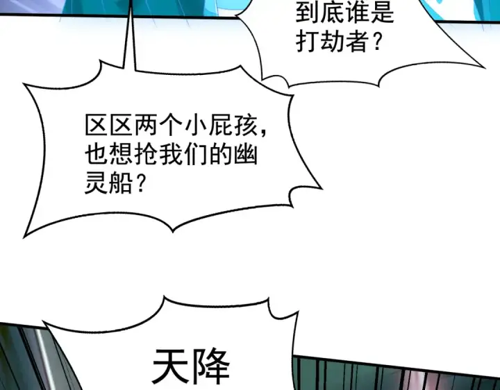 漫画《开局强吻裂口女》第140话 前往水下鬼城第167张图