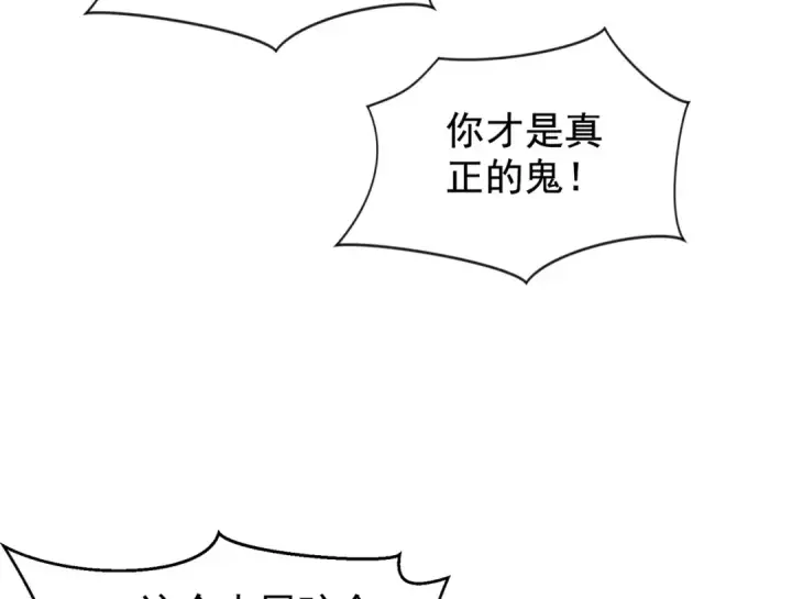 漫画《开局强吻裂口女》第140话 前往水下鬼城第177张图