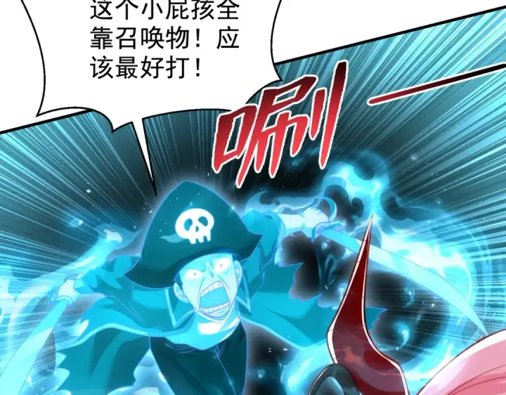漫画《开局强吻裂口女》第140话 前往水下鬼城第178张图