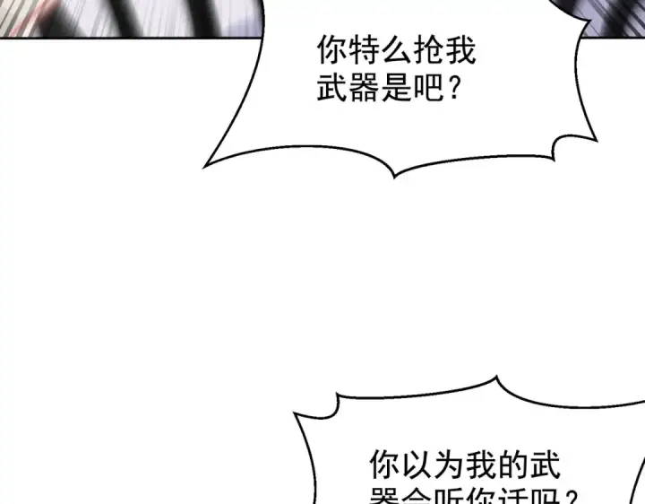 漫画《开局强吻裂口女》第140话 前往水下鬼城第18张图